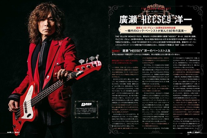 ベース・マガジン2023年5月号（Spring）|MAGAZINES|リットー