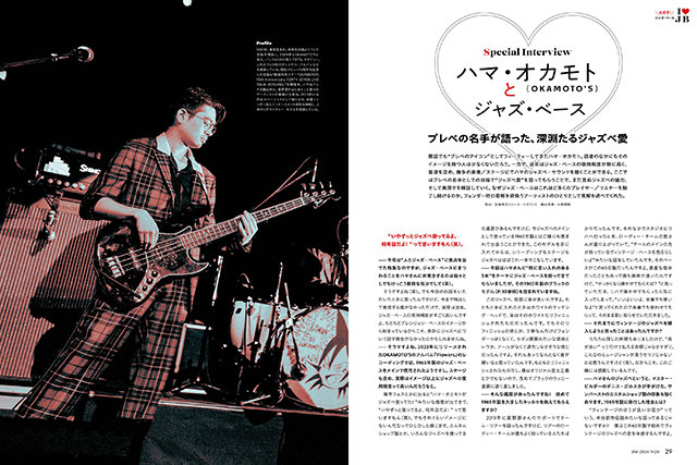 ベースマガジン　1985年　11月号増刊 3123118007-240x.jpg