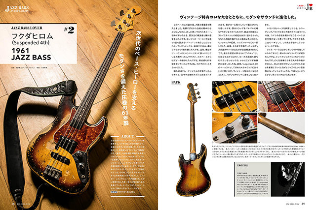 人気の春夏 ベース・マガジン2024年11月号（Autumn）|MAGAZINES|リットー 絵画