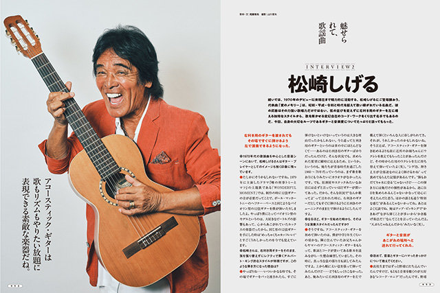 アコースティック・ギター・マガジン 2024年9月号 Vol.101