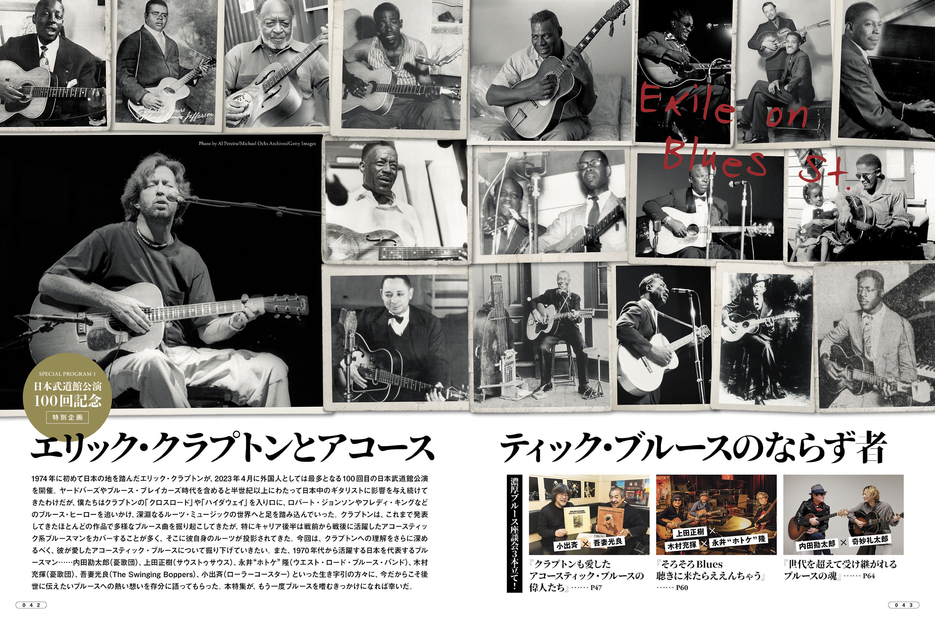アコースティック・ギター・マガジン 2023年6月号 Vol.96|MAGAZINES