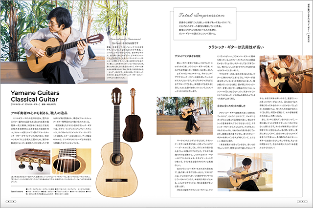 日*1様 ACOUSTIC GUITAR MAGAZINE 15冊セット Yahoo!オークション - アコースティック・ギター・マガジン(Vol