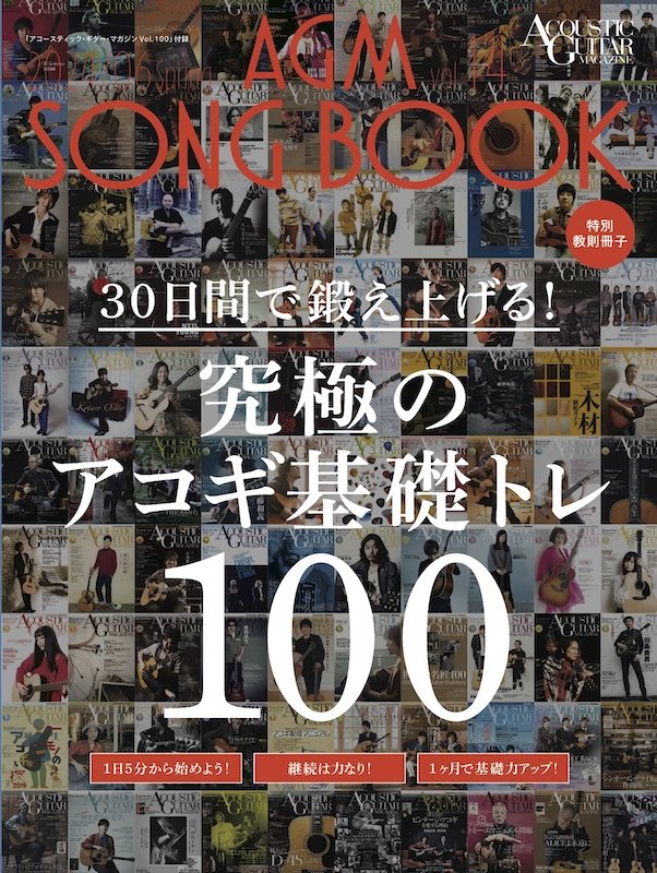 サムライマガジン 100号記念特大号 サムライマガジン 100号記念特大号 記念シールあり 窪塚、山本