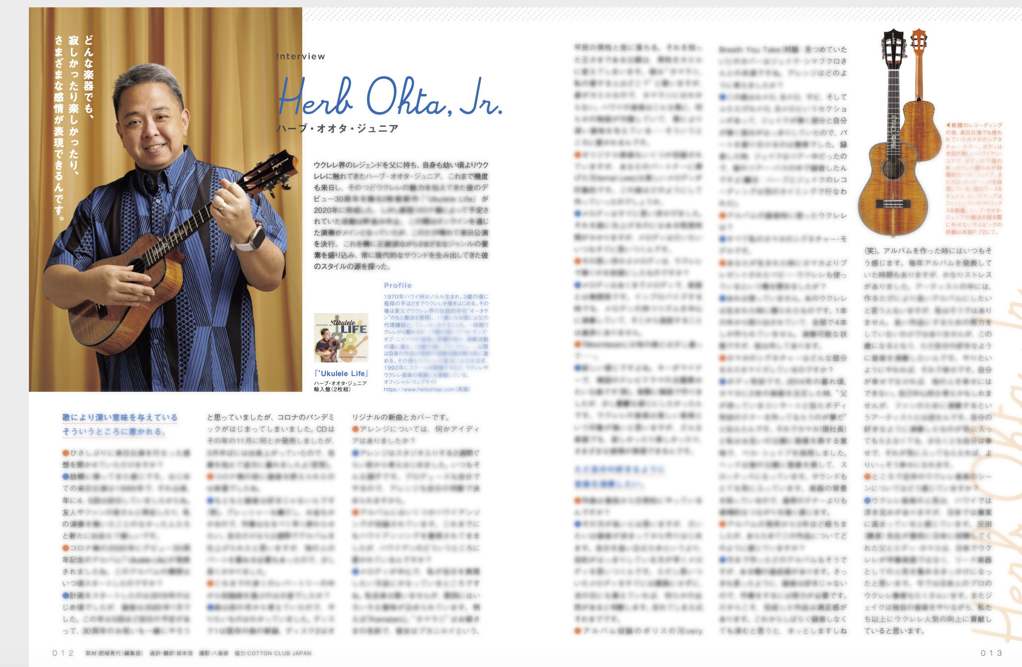 ウクレレ・マガジンVol.29 SUMMER 2023|MAGAZINES|リットー