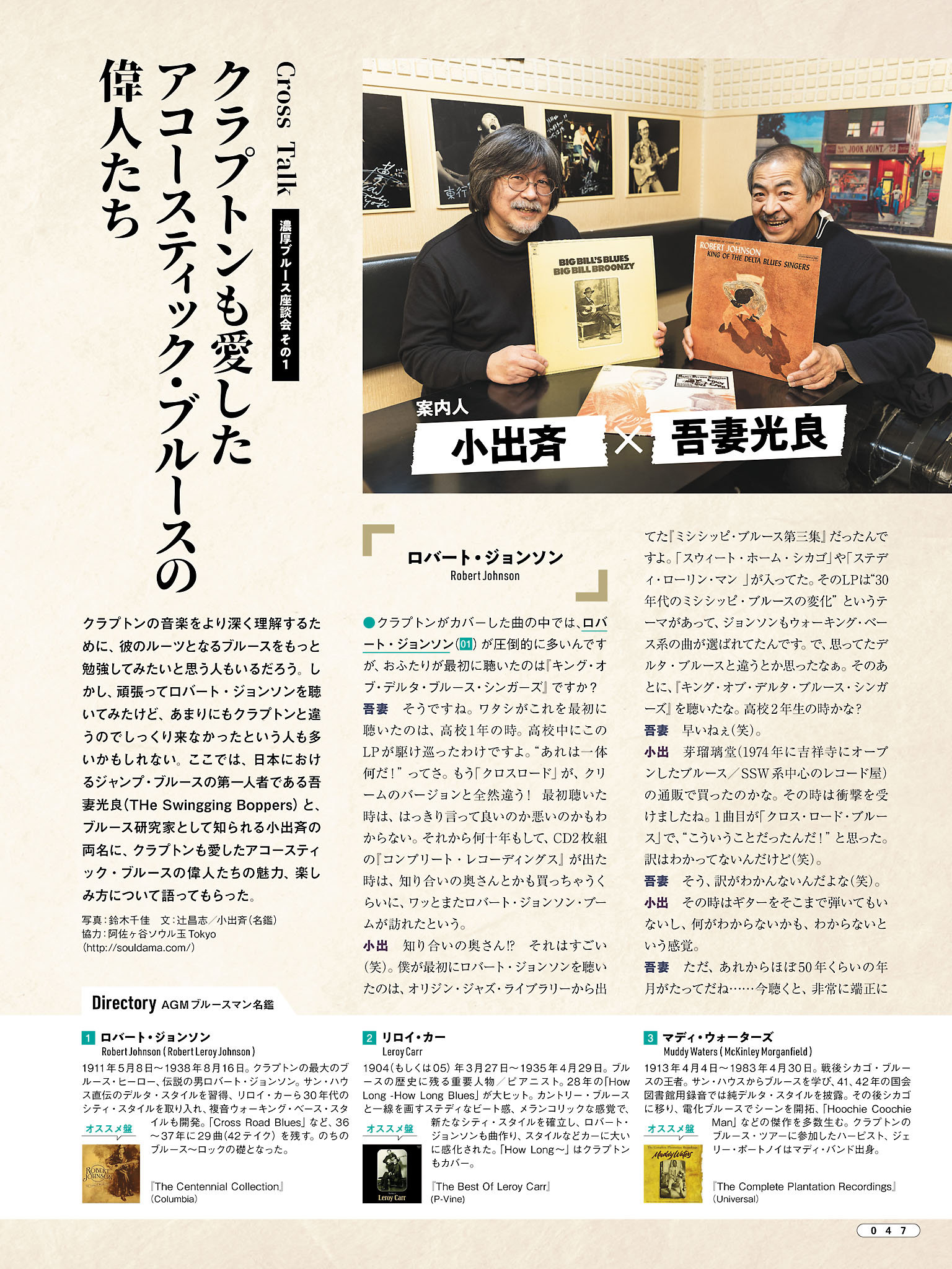 アコースティック・ギター・マガジン 2023年6月号 Vol.96 アコースティック・ギター・マガジン 2023年6月号 Vol.96