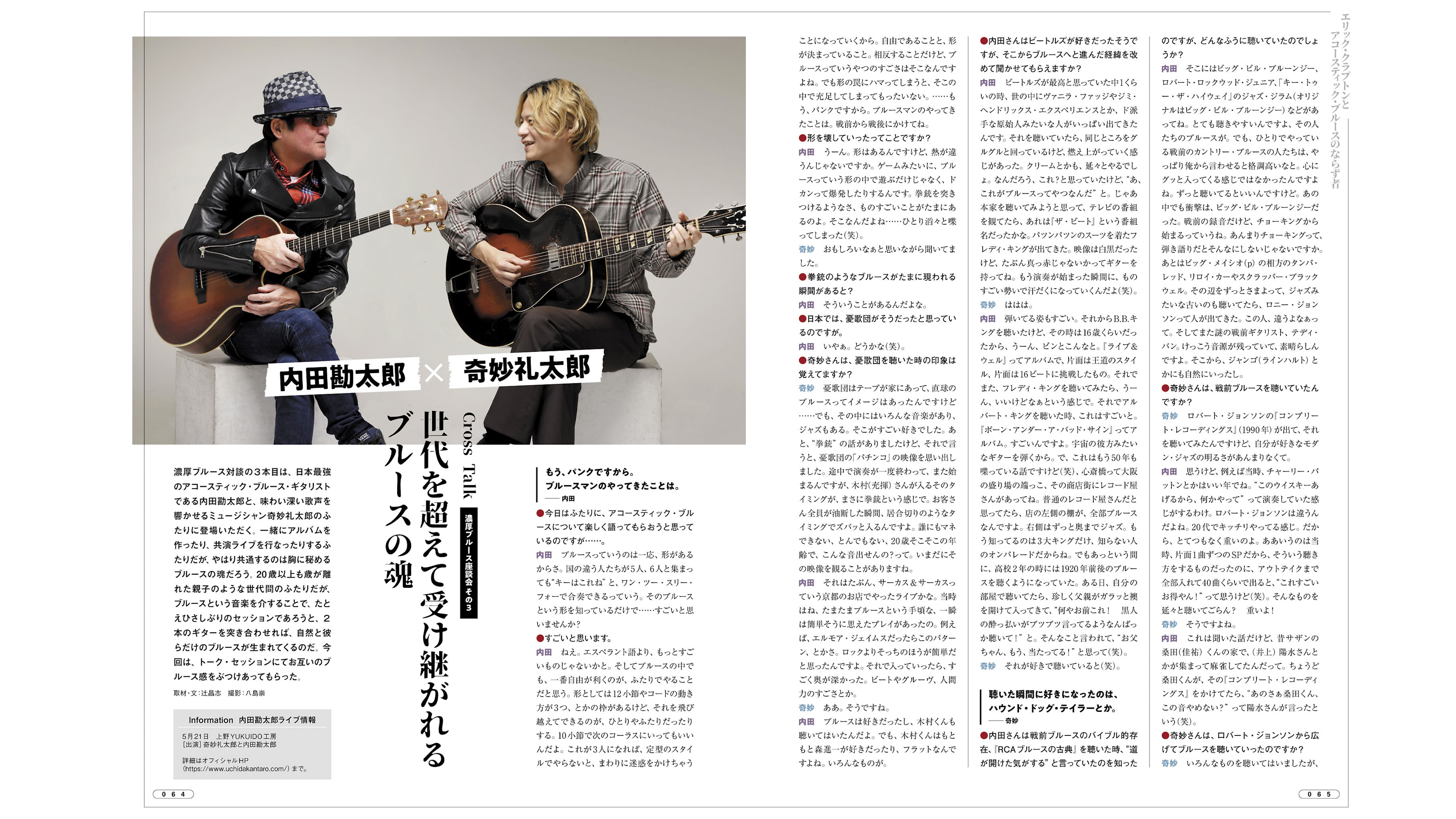 アコースティック・ギター・マガジン 2023年6月号 Vol.96