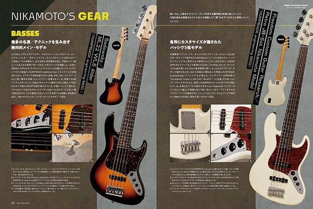ベース　教本　楽譜　ベースマガジン　理論書 ベース・マガジン2024年11月号（Autumn）|MAGAZINES|リットー