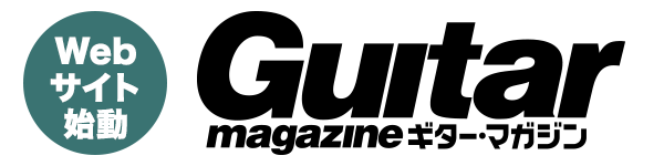 ギター・マガジン 2022年7月号|MAGAZINES|リットーミュージック
