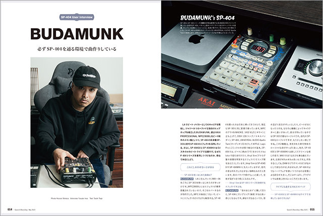 サウンド&レコーディング・マガジン 2025年5月号|MAGAZINES サウンド&レコーディング・マガジン 2025年5月号|MAGAZINES