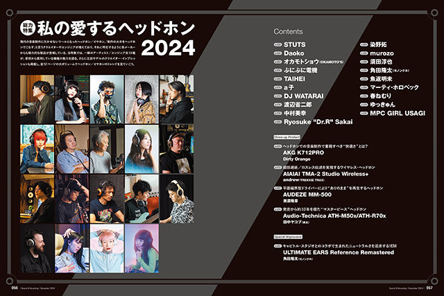 サウンド＆レコーディング・マガジン 2024年12月号|MAGAZINES