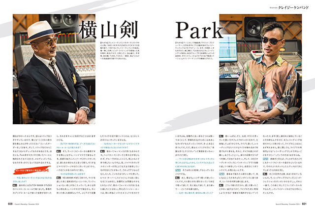サウンド＆レコーディング・マガジン 2024年12月号|MAGAZINES