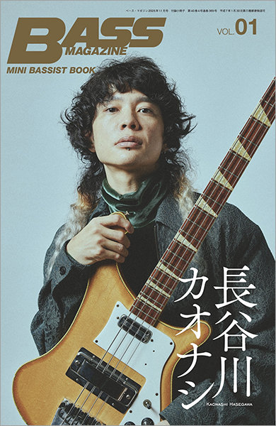 ミニ・ベーシスト・ブック vol.1 長谷川カオナシ