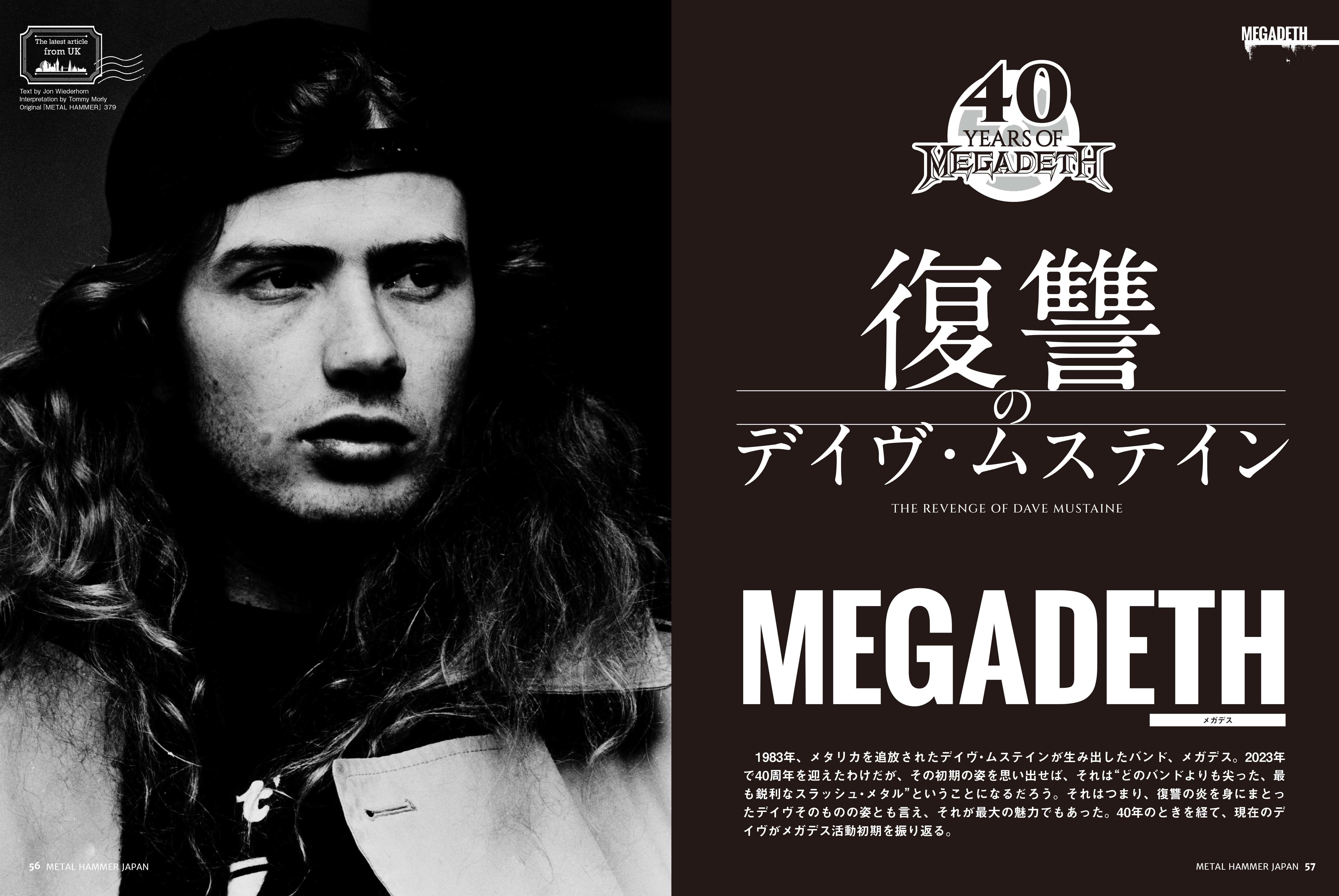 METAL HAMMER JAPAN Vol.16|MAGAZINES|リットーミュージック