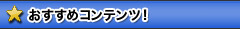 �������߃R���e���c�I
