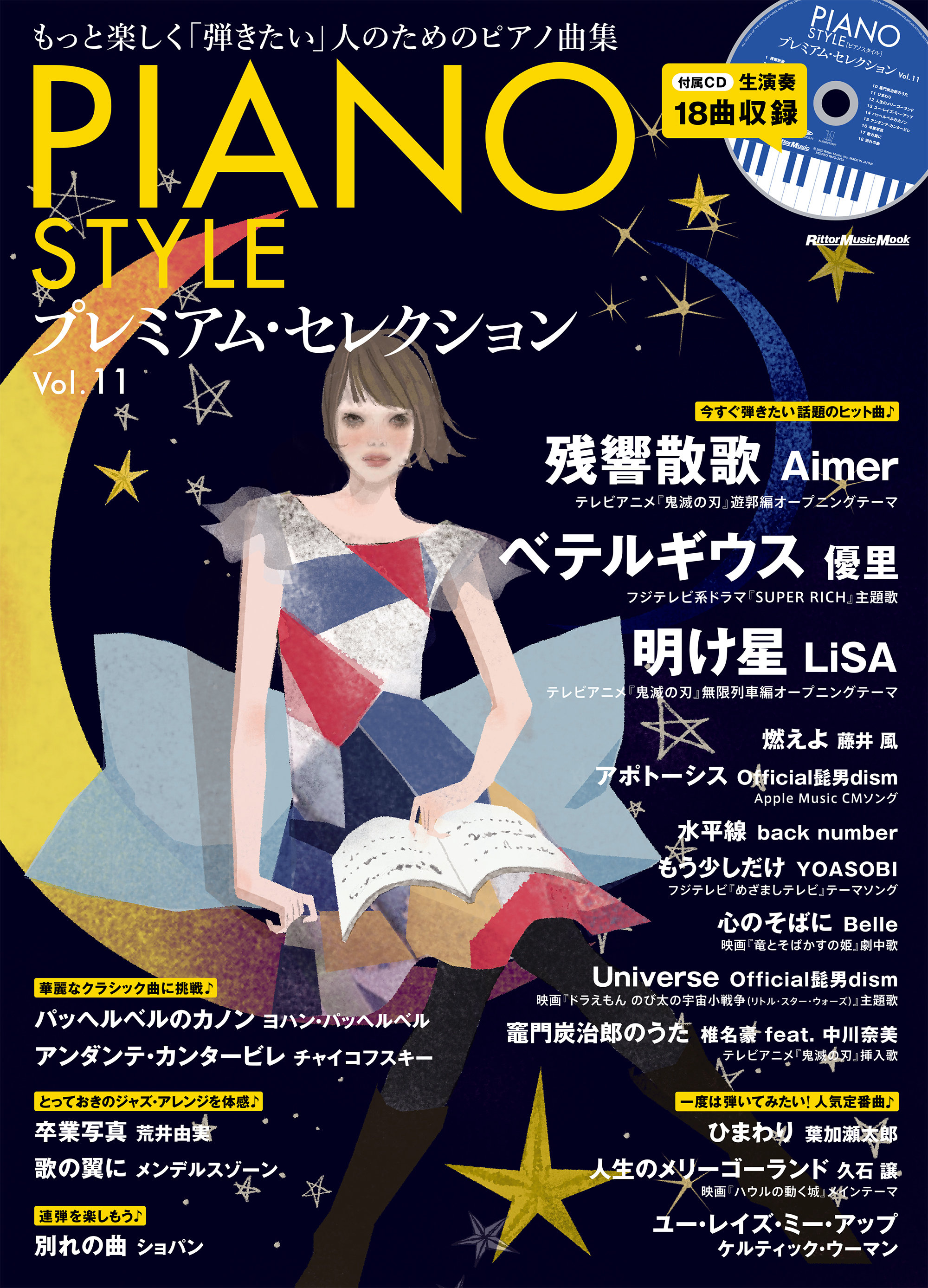 もっと楽しく「弾きたい」人にピッタリの上質なアレンジ！ 大人のため