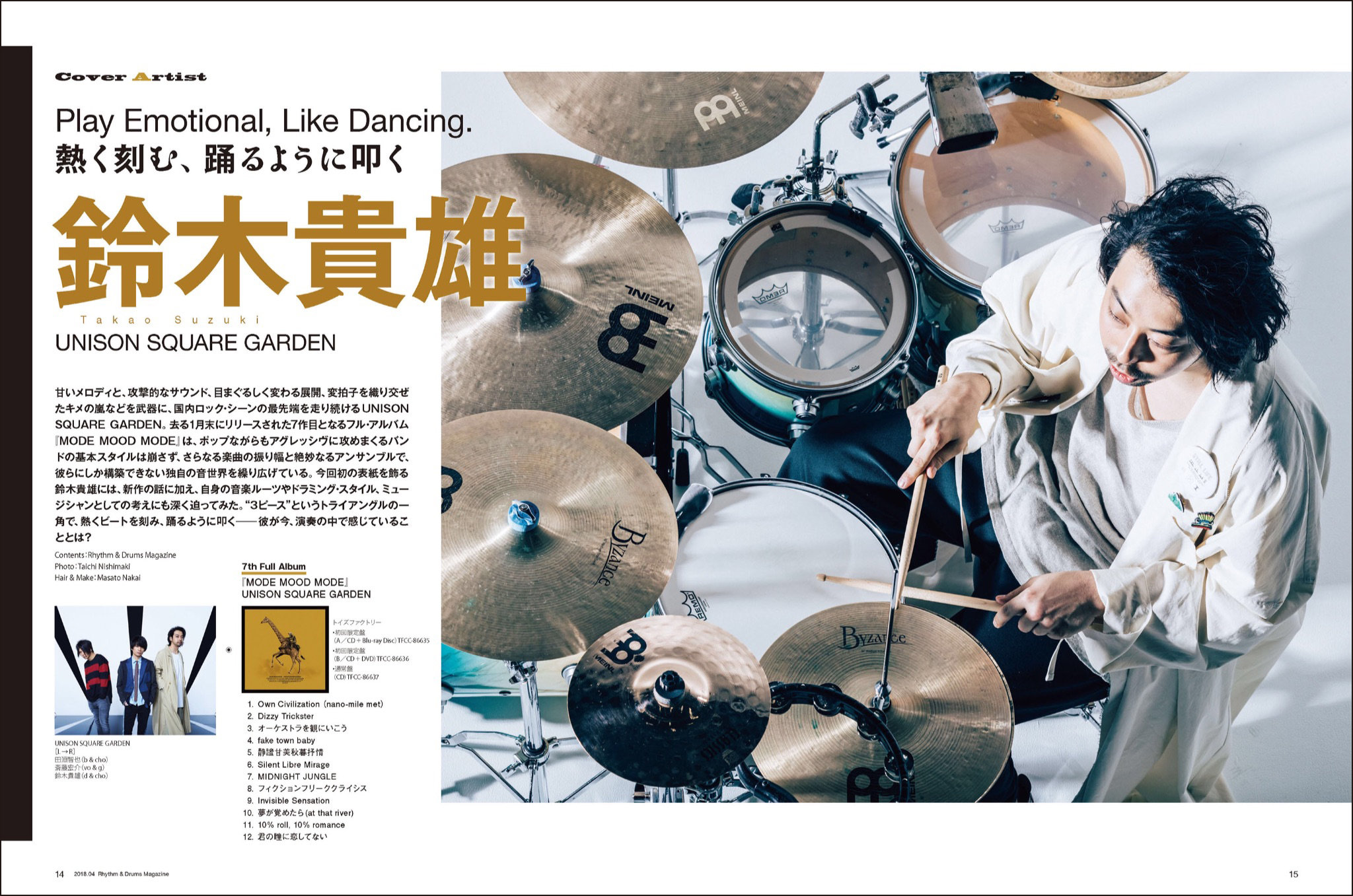 UNISON SQUARE GARDENのドラマー、鈴木貴雄が表紙初登場