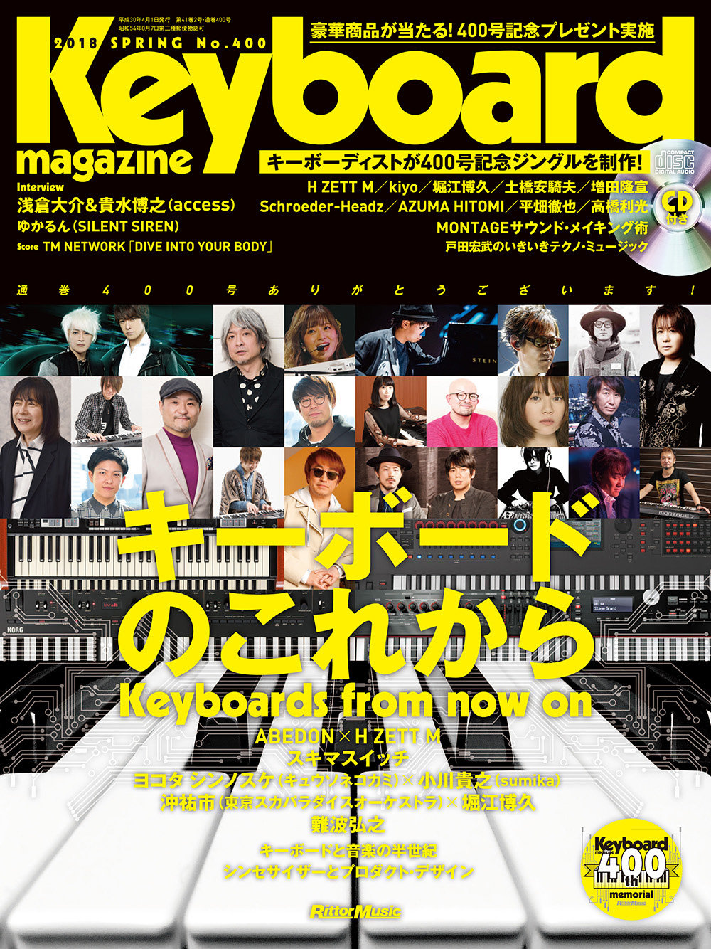 spectacle magazine 山本KID 藤原ヒロシスペクタクルマガジン spectacle magazine 山本KID 藤原ヒロシスペクタクルマガジン