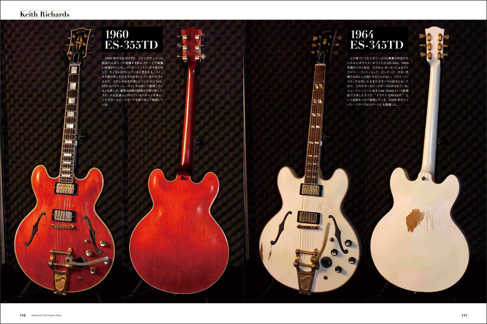 Gibson ギブソン ES-335プレイヤーズ・ブック セミアコ大集結 ギブソン ES-335プレイヤーズ・ブック セミアコ大集結! (ギター