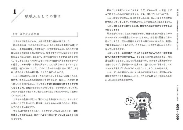 残酷な天使のテーゼ で知られる歌手 高橋洋子が初の書籍を刊行 News Release リットーミュージック 残酷な天使のテーゼ で知られる歌手 高橋洋子が初の書籍を刊行 News Release リットーミュージック