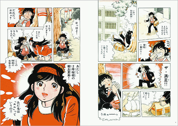 講談社 三浦みつる Theかぼちゃワイン | まんだらけ Mandarake