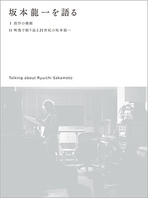 初版set 坂本龍一 文庫4冊 モニカ/少年とアフリカ/友よ、また逢おう/SE 友よ、また逢おう | 坂本 龍一, 村上 龍 |本 | 通販 | Amazon