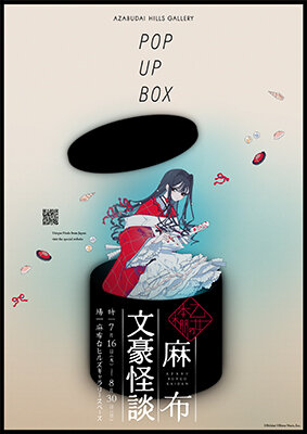 乙女の本棚シリーズ 10冊セット 文豪×人気イラストレーター 文庫本 人気シリーズ「乙女の本棚」10周年を記念した大型本が登場！ 『猫町