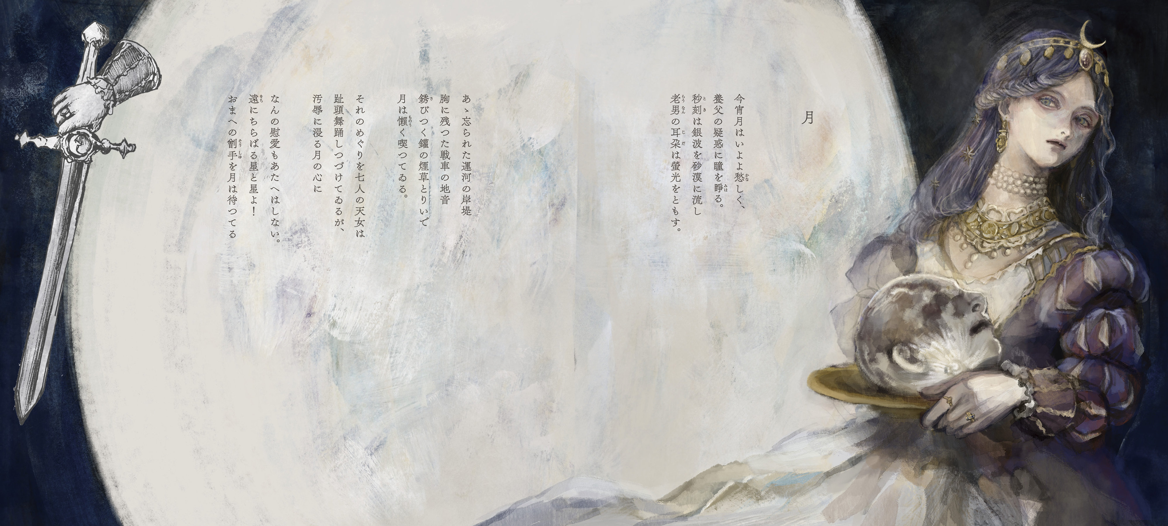 人気シリーズ「乙女の本棚」第27弾は、幅広い世代に人気の詩人