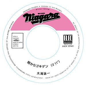大滝詠一、2025年3月発売ベストALのレコード商品仕様が公開