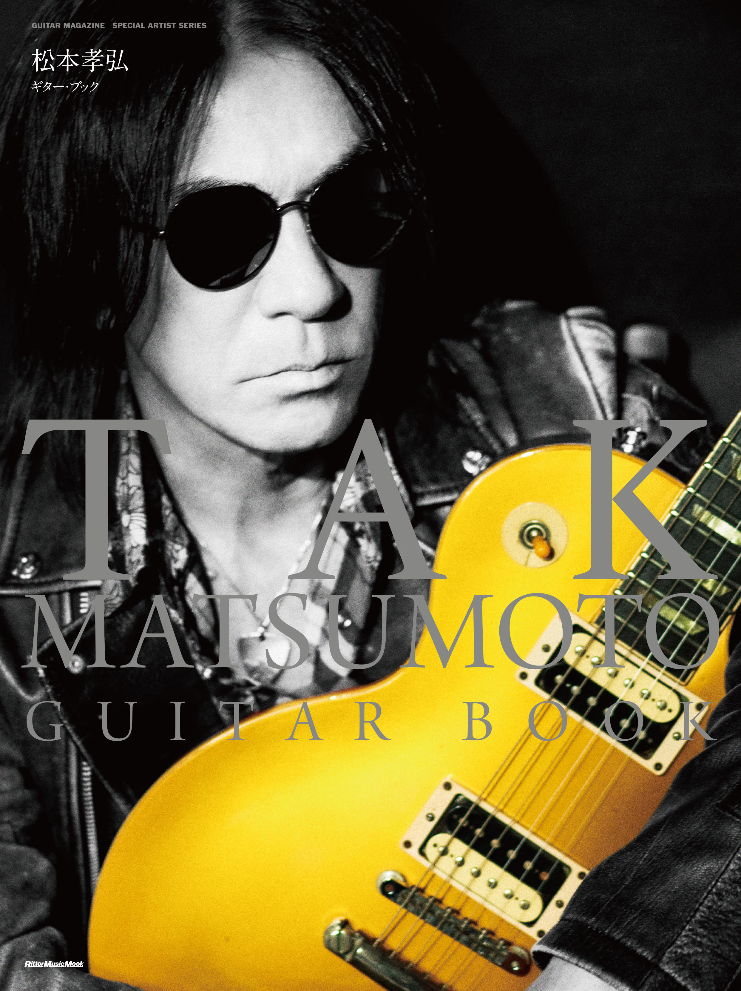 プロ・ギタリスト活動40周年を迎えた松本孝弘(TAK MATSUMOTO)の プロ・ギタリスト活動40周年を迎えた松本孝弘(TAK MATSUMOTO)の