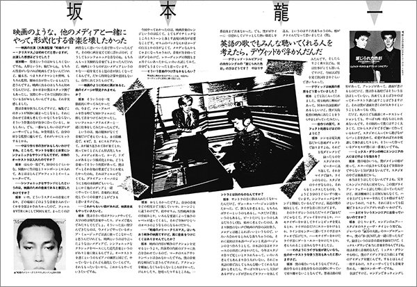 坂本龍一の37年間におよぶインタビューを1冊に 『インタビュー