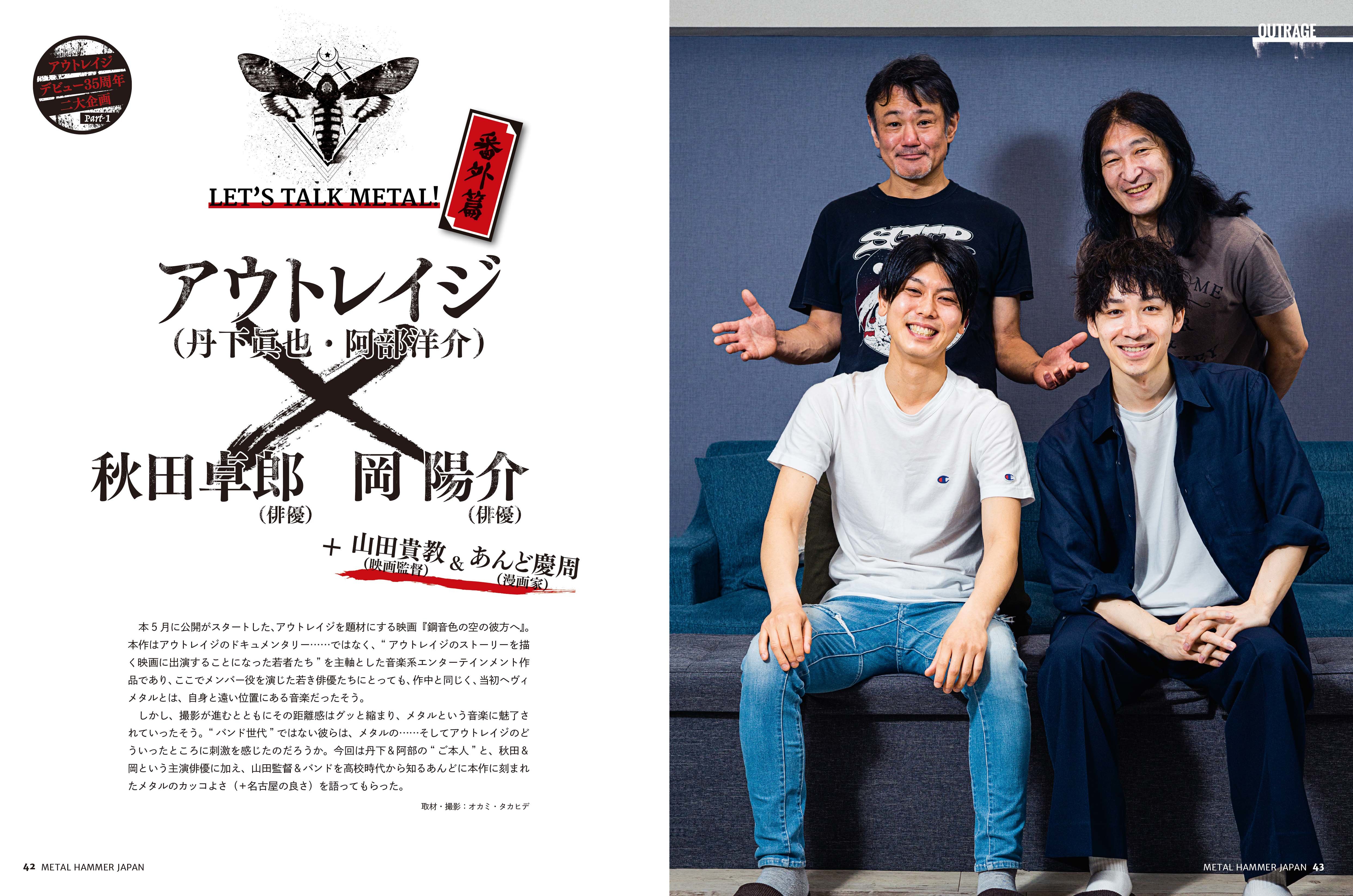 悪魔の最新音源が発売決定！ 聖飢魔Ⅱ23年ぶりとなる書き下ろし