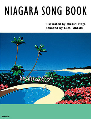 Niagara Songbook 2 大瀧詠一 河田久雄 永井博と河田久雄が描く大滝詠一の世界 イラスト・ブック