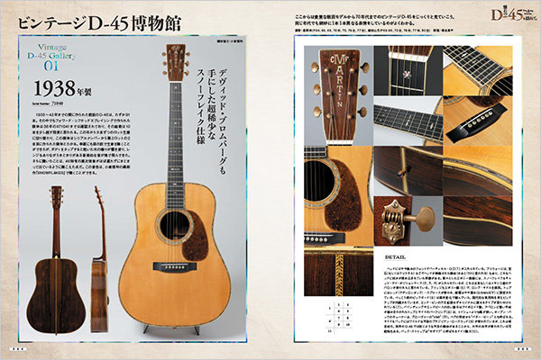 新譜ジャーナル別冊「フォーク・ギターのスタイル」1971年