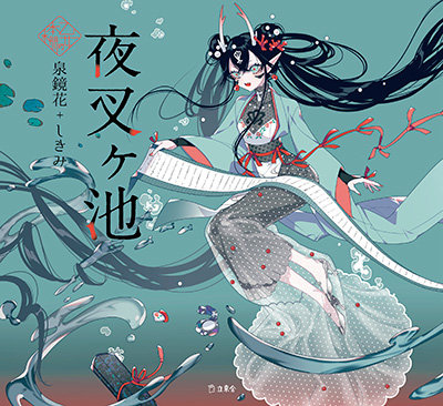 人気シリーズ「乙女の本棚」第29弾は、大人気の文豪・泉鏡花が