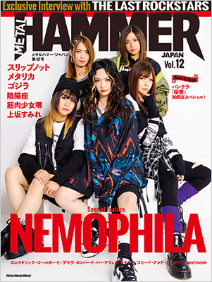 メタル＆ラウド専門誌『METAL HAMMER JAPAN Vol.12』 最新号では