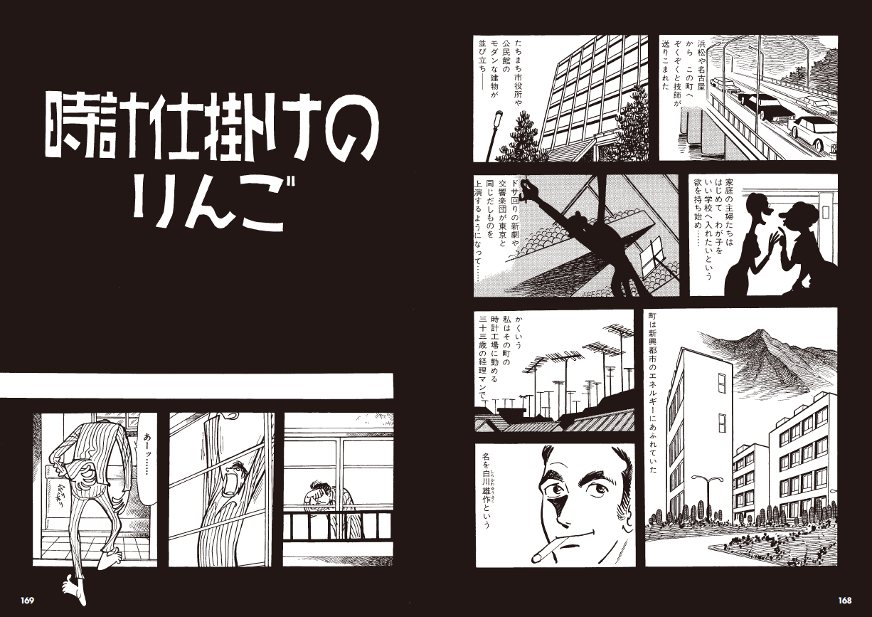 こうなったら人間ぜんぶが相手だ 1970年代初頭を黒く染めた 手塚ノワール 中短編集 単行本初収録作品含む が刊行 News Release リットーミュージック こうなったら人間ぜんぶが相手だ 1970年代初頭を黒く染めた 手塚ノワール 中短編集 単行本初収録作品含む が刊行 News Release リットーミュージック