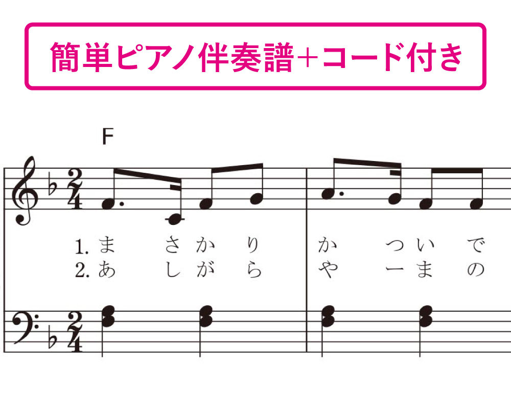 元祖 うたのおにいさん として知られる坂田おさむ監修 各0曲超えの収録数を誇るこどものための歌謡曲集の決定版が２冊同時発売 News Release リットーミュージック