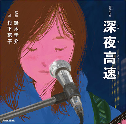 レコード　音楽の絵本 レコード絵本 こどものくに クリスマスのうた」矢代秋雄 音楽