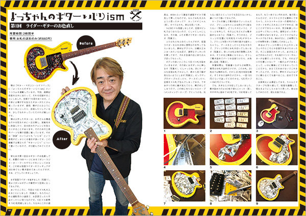 Gretsch グレッチ  G9200 Boxcar 野村義男本掲載ギター 野村義男の400本を超えるギター・コレクションを一冊にファイル
