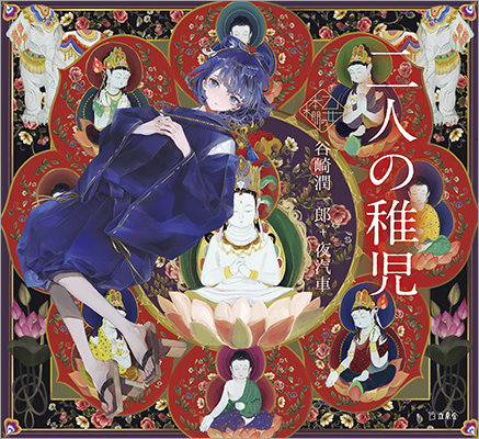 人気シリーズ「乙女の本棚」の第37弾が登場！ 言わずと知れた