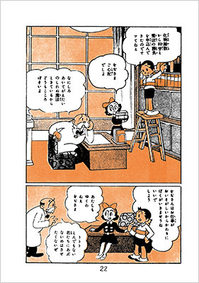 幻の未発表原稿40枚を完全収録！ 手塚治虫の初期名作『魔法屋敷