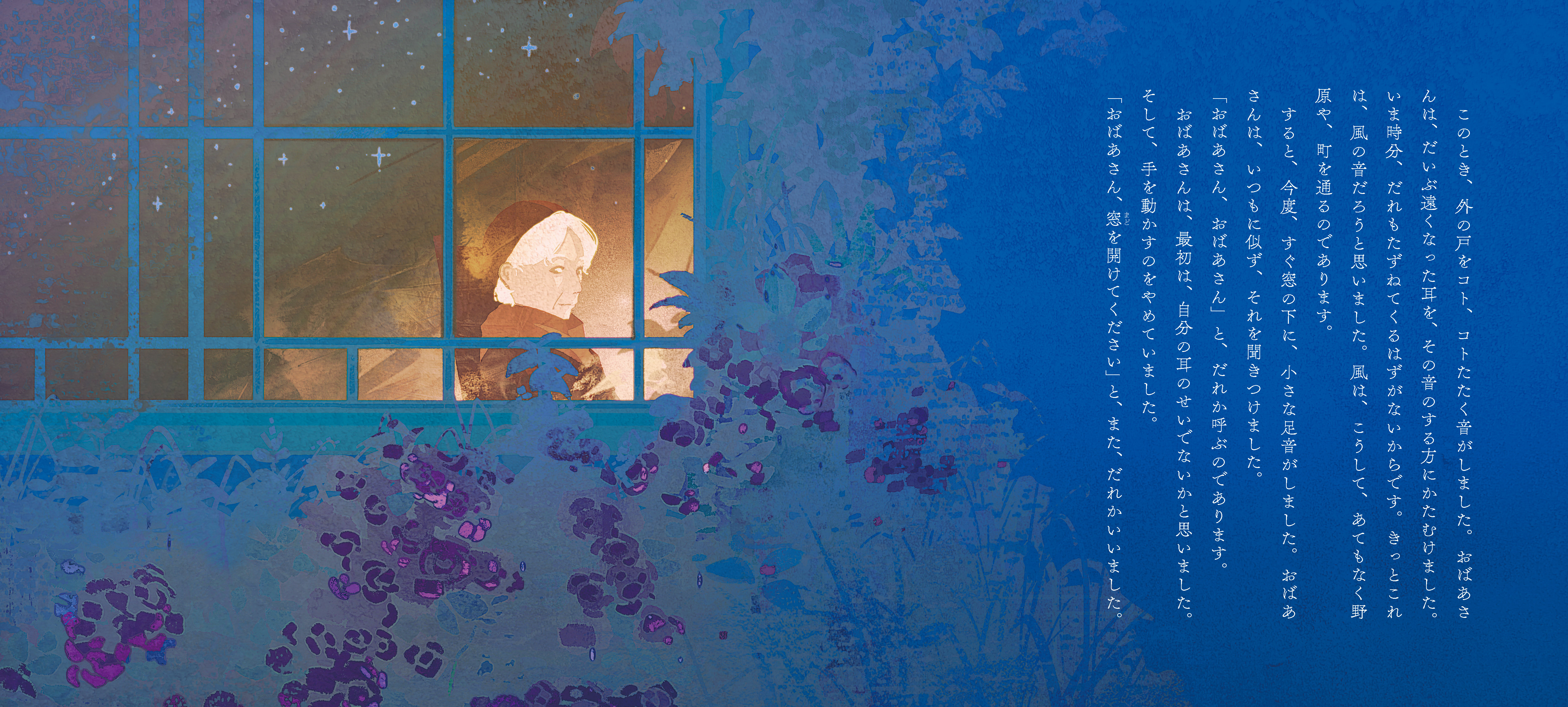 乙女の本棚シリーズ最新刊 月夜とめがね は日本児童文学の父 小川未明と人気イラストレーター げみのコラボレーションで10月18日発売 News Release リットーミュージック