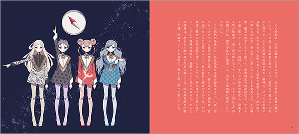 人気シリーズ「乙女の本棚」10周年を記念した大型本が登場！ 『猫町