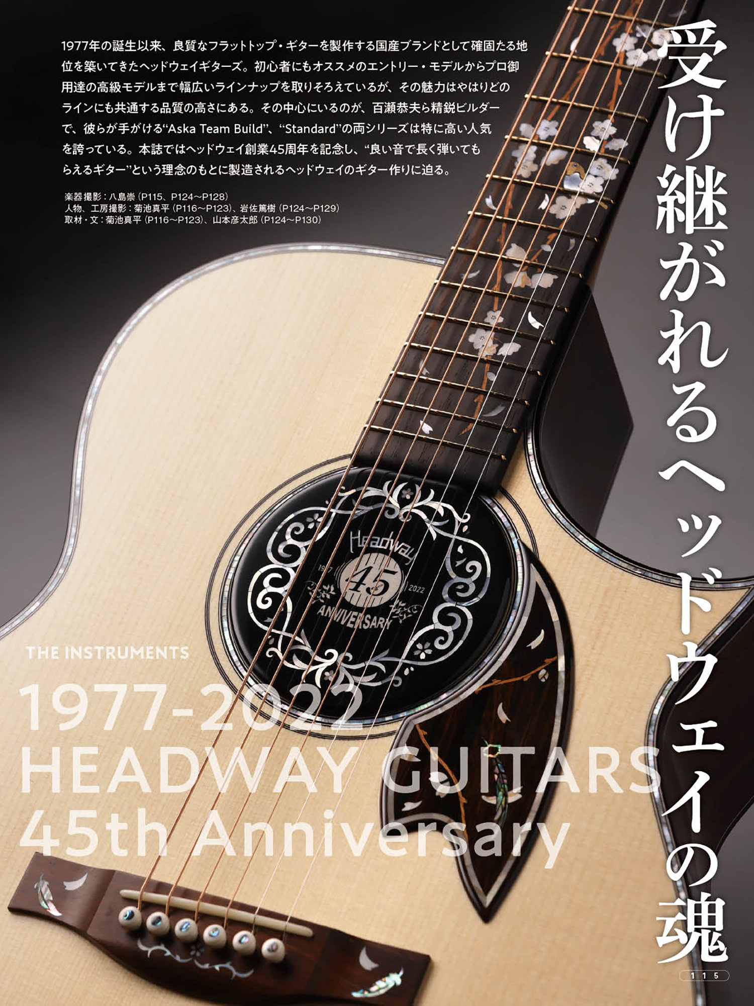 当時物　ギター　ソロ　ニューミュージック 1/4 ミニチュア 楽器 ギター 1962 J 160E VOS アコースティック
