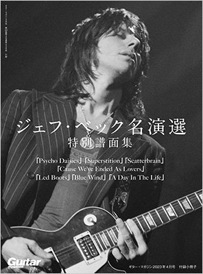 ジェフ・ベック 紙ジャケット 2004 リマスター CD セット