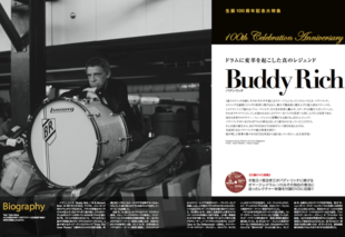 Buddy Richドラムに変革を起こした真のレジェンド|リズム&ドラム・マガジン2017年11月号より