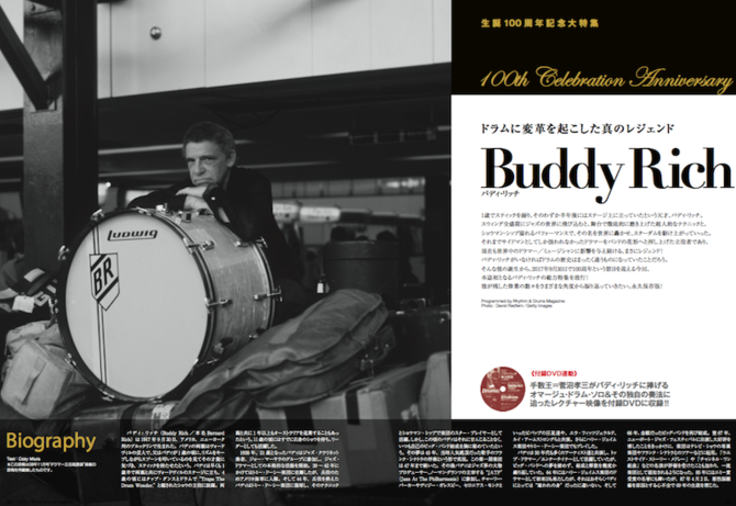 Buddy Richドラムに変革を起こした真のレジェンド|リズム&ドラム・マガジン2017年11月号より