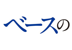 読みたい人は拡大コピーしても読んでくれ!