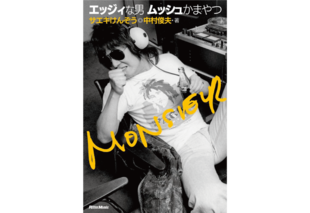 20171002_mushthumb-thumb-