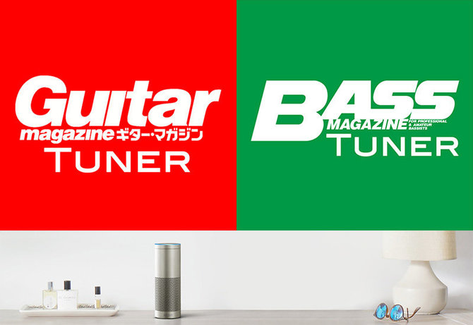 Amazon Alexa／Amazon Echoに対応した音声認識のギター＆ベースチューナー!!